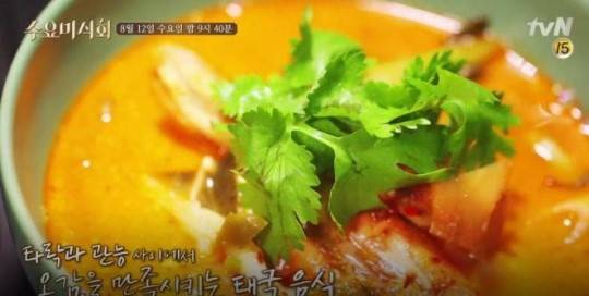 태국의 음식과 문화 사진=수요미식회 캡처