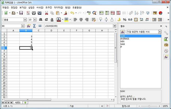 리브레 오피스 캘크