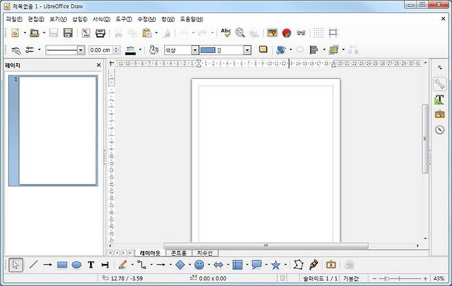 리브레 오피스 드로우