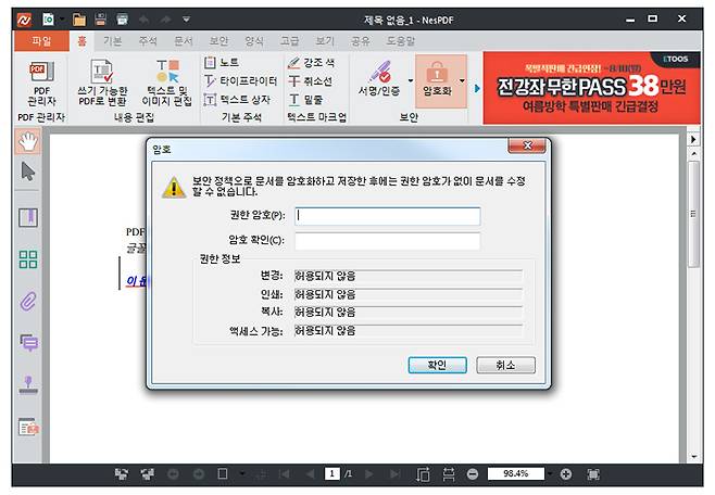 권한 설정 기능