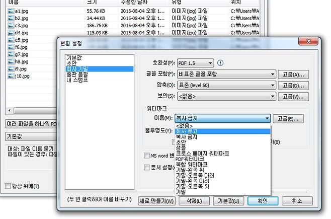 워터마크 삽입 기능