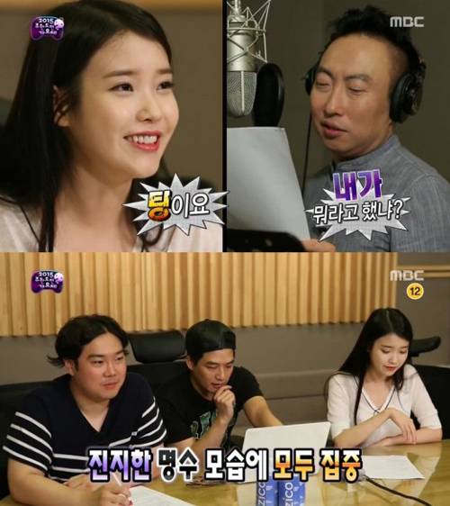 레옹 박명수, 아이유에 "미안하다" 거듭 사과한 이유가?