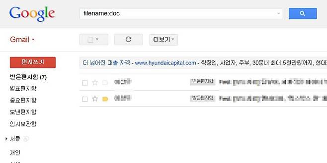 기간 설정으로 메일 검색