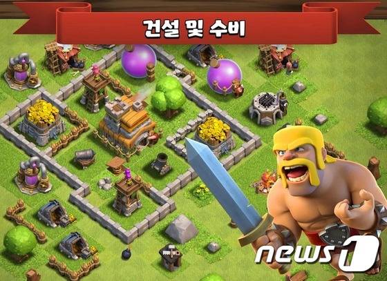 슈퍼셀의 전략 모바일게임 '클래시오브클랜'(사진제공=구글 플레이스토어) © News1
