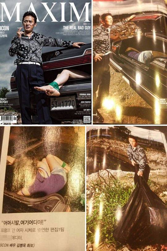 김병옥 맥심 화보