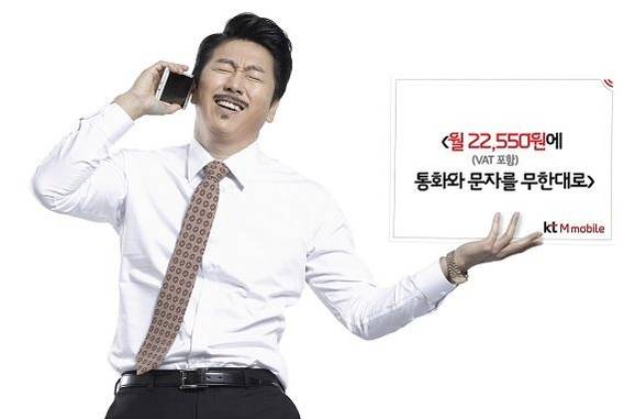 kt M모바일 제공