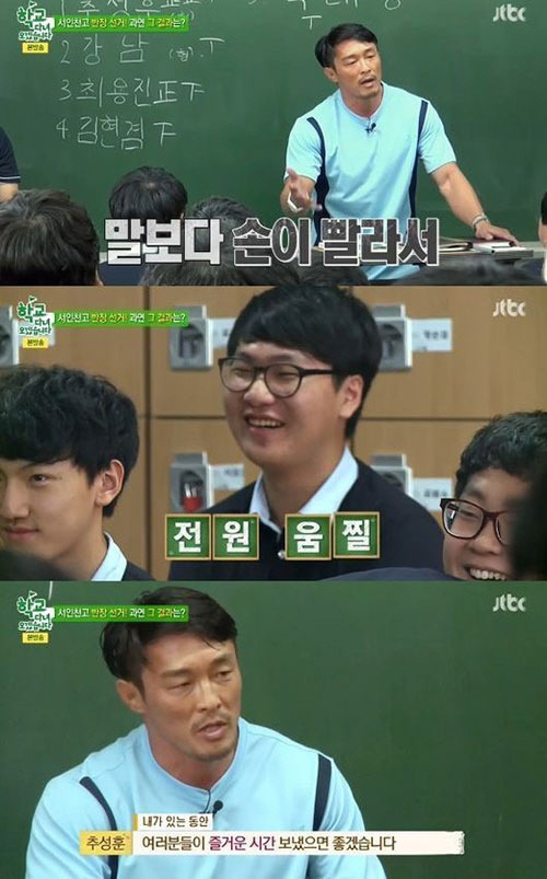 추성훈