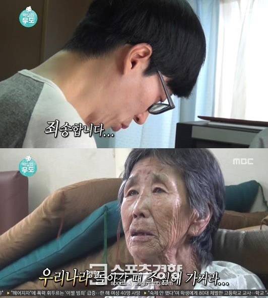 MBC 예능 프로그램 ‘무한도전-배달의 무도’ 특집 방송화면. 사진 MBC 방송화면 캡처