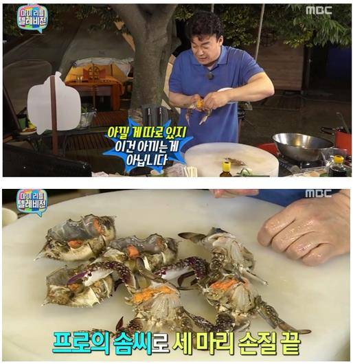꽃게탕 끓이는 방법 / 사진=MBC