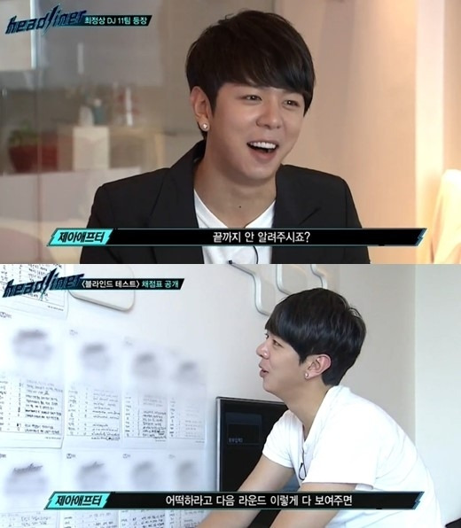 헤드라이너 문준영