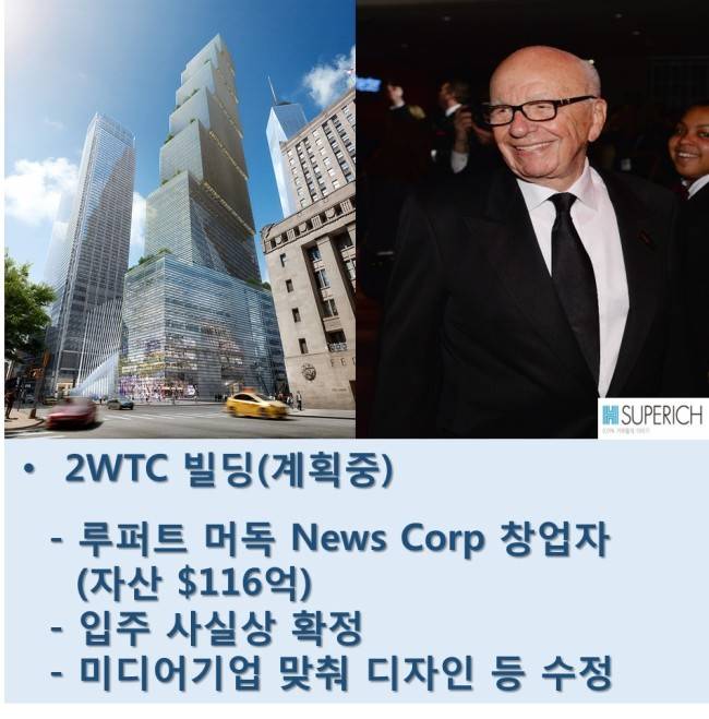 루퍼트 머독 뉴스코퍼레이션 창업주와 그가 입주 예정으로 계획 중인 2WTC빌딩(디자인 이미지)