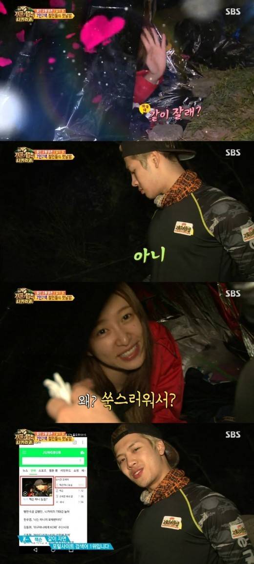 잭슨 하니/사진=SBS