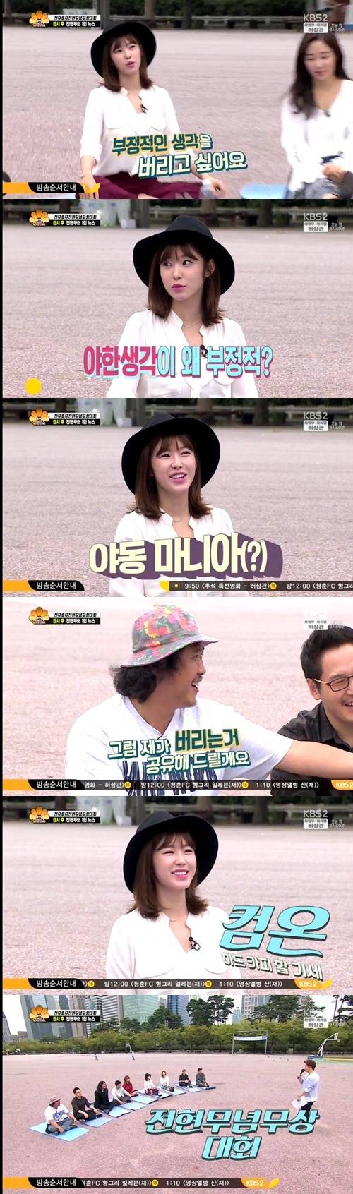 사진: '전무후무 전현무 쇼' 방송 캡처