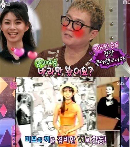 최할리/사진=MBC
