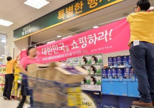 코리아 블랙프라이데이한 마트에서 블랙프라이데이를 준비하고 있다[헤럴드경제=김지윤 기자]