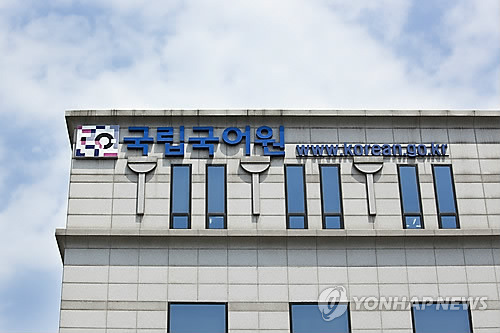 [연합뉴스 자료사진]