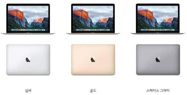 신형 맥북 컬러 구성