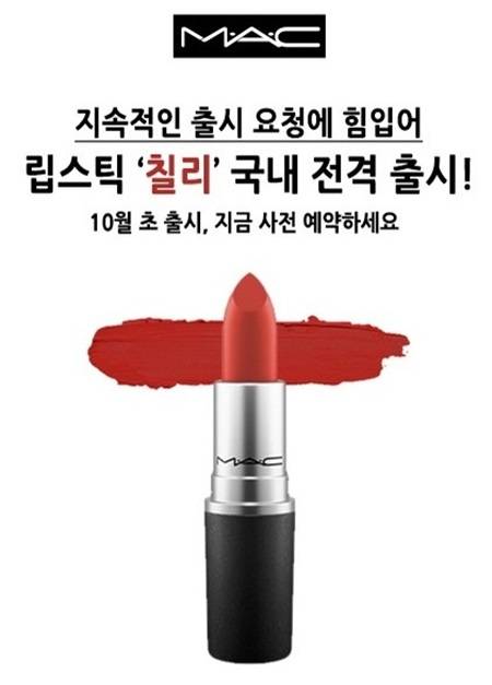 [사진=맥 블로그 캡처]