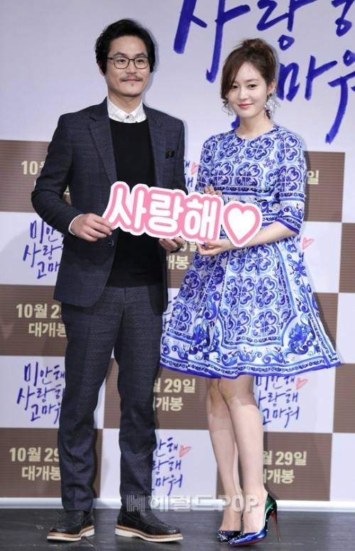 [김성균 성유리. 사진=송재원 기자]