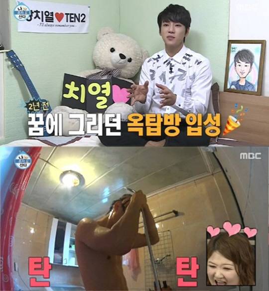 황치열1