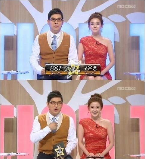 구은영 아나운서. MBC '섹션TV 연예통신' 방송화면 캡처