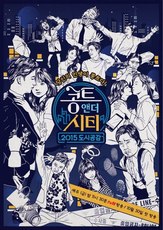 콩트앤더시티 하연수 김혜성