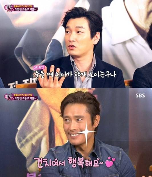 사진 SBS &amp;lt;한밤의 TV연예&amp;gt; 캡처