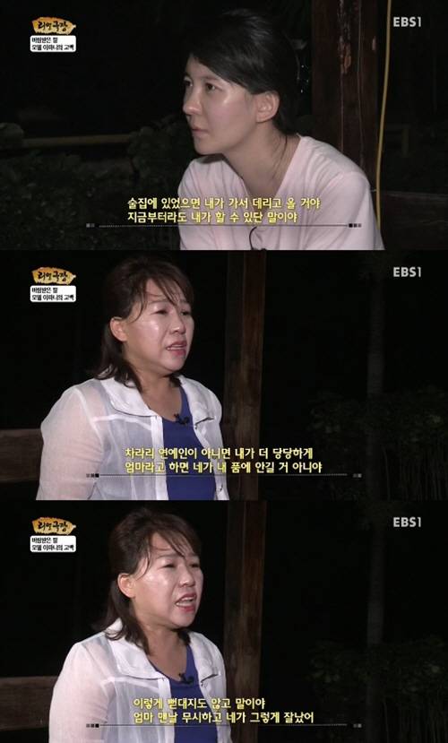 '리얼극장' 이파니