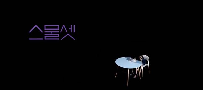 아이유 스물셋. [사진 유튜브 영상 캡쳐]