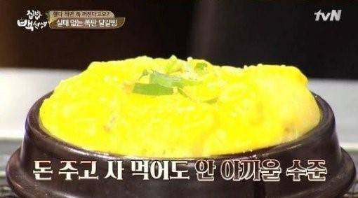 계란찜 맛있게 하는법, 벡종원이 공개한 폭탄 계란찜 레시피 보니 ‘대박’