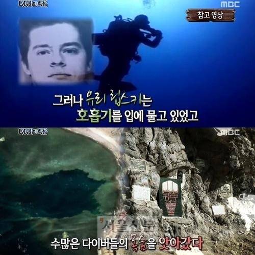 유리 립스키, 다합 블루홀