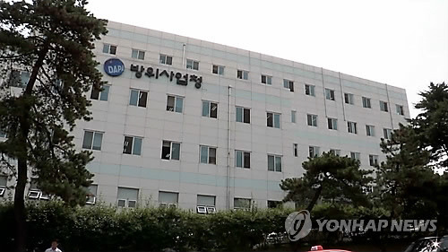방위사업청 [연합뉴스TV 제공]