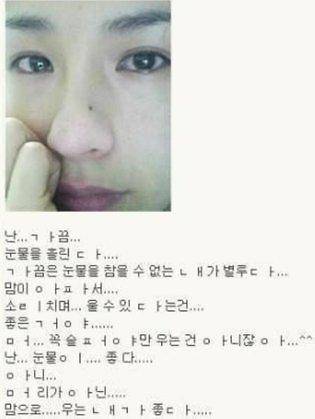 사람이좋다 채연, 싸이월드에 올렸던 오글오글 글과 사진보니..."난 가끔 눈물 흘린다"