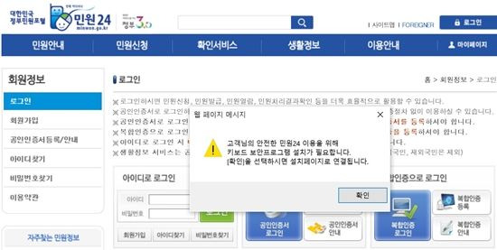대민 웹서비스, 어쩌다 이렇게 불편해졌지?