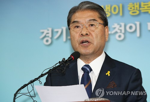 이재정 경기도교육감 [연합뉴스 자료사진]