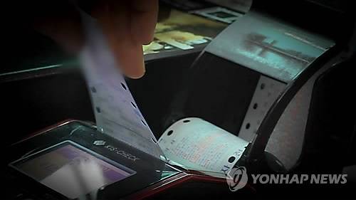 카드 결제<<연합뉴스 자료사진>>