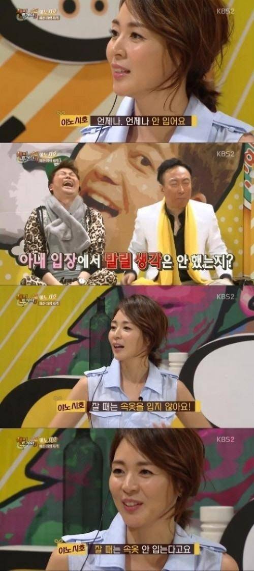 [야노시호 추성훈. 사진=KBS2 '해피투게더3' 방송화면 캡처]