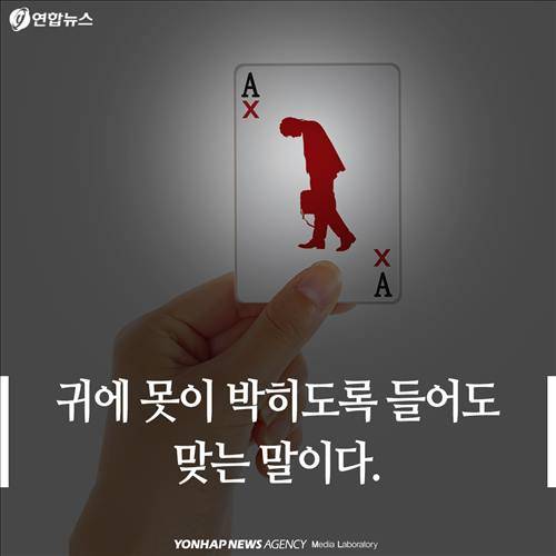 귀에 못이 박히도록 들어도 맞는 말이다.