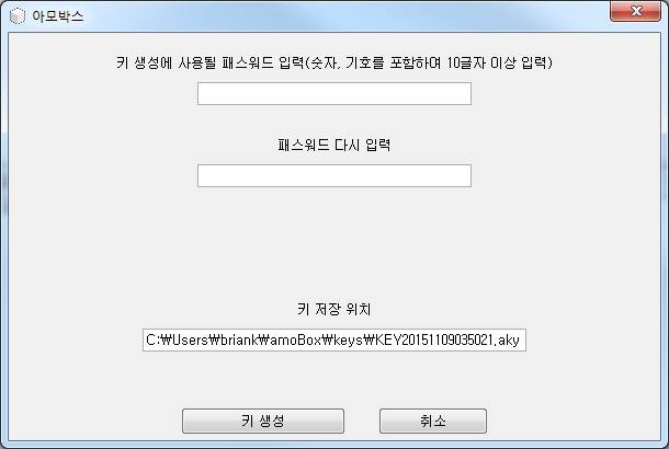 본격적으로 활용하려면 먼저 키를 생성해야 한다.