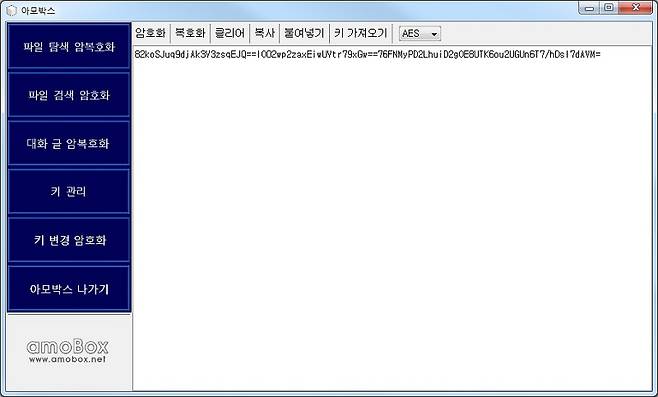 대화내용을 암호화한 모습. 개인 키를 가지고 있어야 복호화도 가능하다.