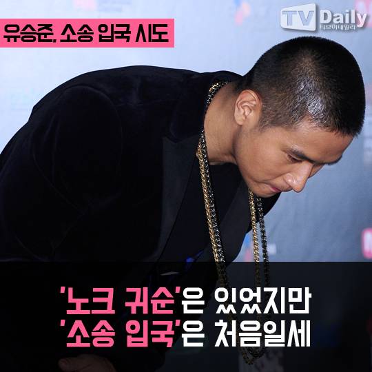 유승준 비자발급 거부처분 행정소송