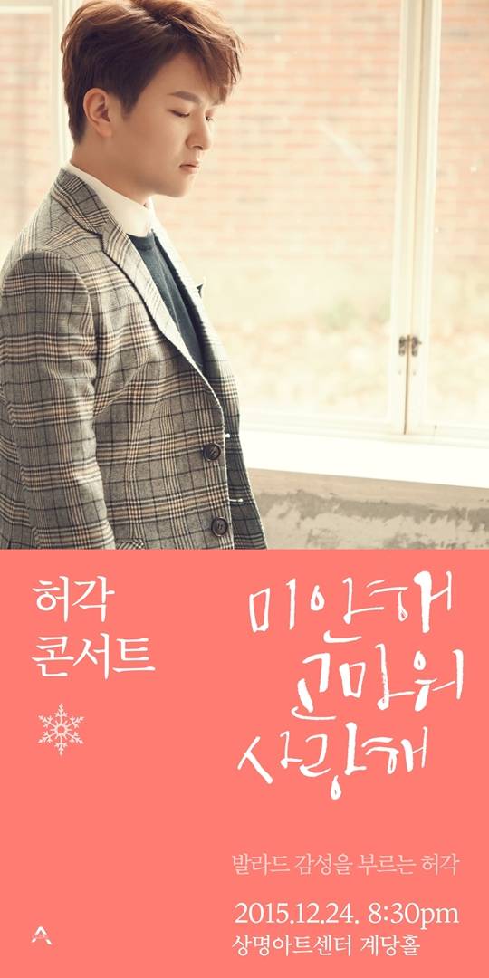 허각