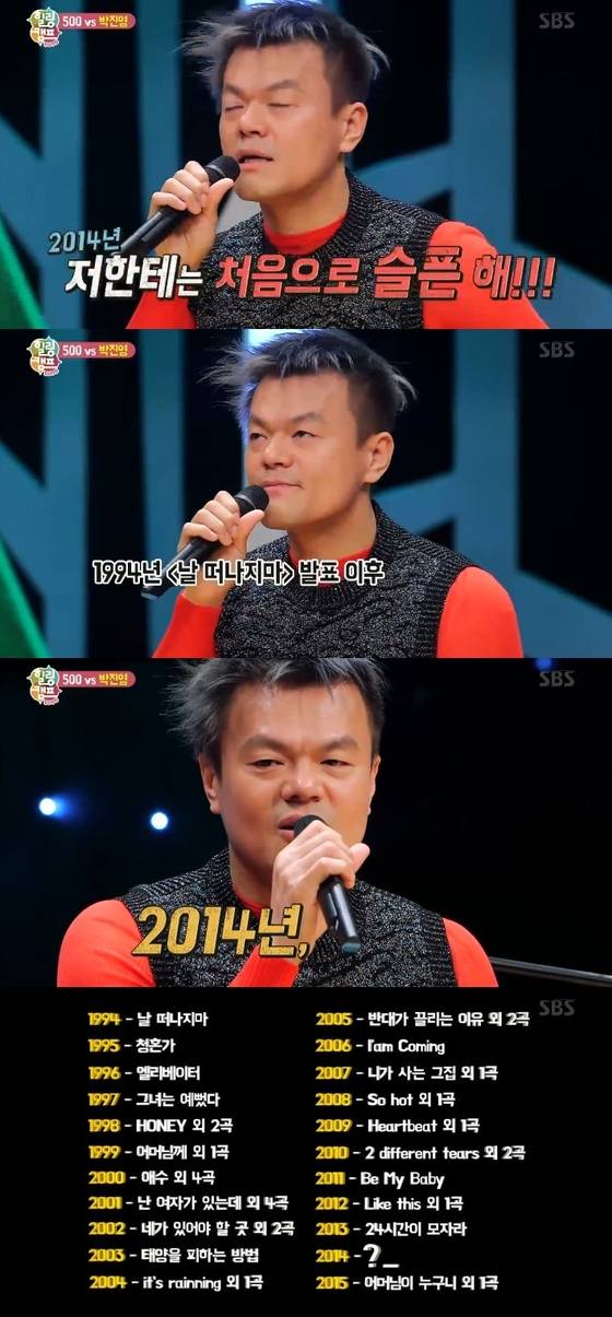 23일 밤 11시15분 SBS ´힐링캠프´가 방송됐다. © News1star / SBS ´힐링캠프´ 캡처