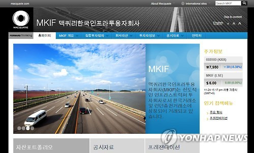 맥쿼리한국인프라투융자회사 <<연합뉴스 자료사진>>
