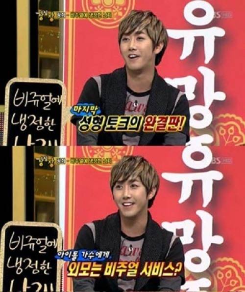 [무한도전 엑스포 광희. 사진=SBS '강심장' 방송화면 캡처]