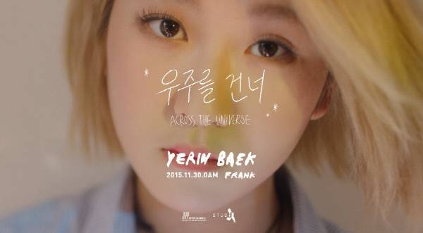백예린