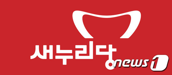 새누리당 로고. (새누리당 홈페이지 제공) 2014.11.24/뉴스1 © News1 조희연 기자