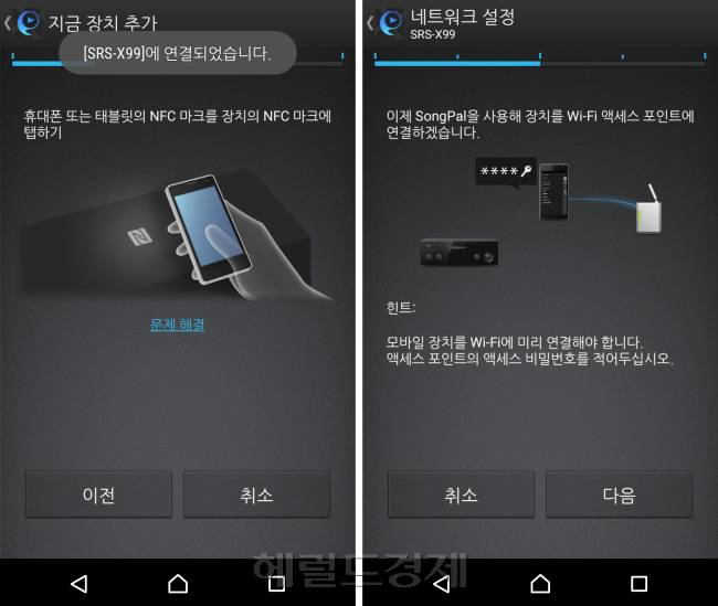 소니 전용 앱 '송팔 링크'를 통해 멀티룸을 구성할 수 있다. 다수의 무선스피커를 동시-단독으로 재생할 수 있다는 의미다. 모바일 버전별로 초기 실행 시 자세한 안내가 나와 초보자도 쉽게 따라할 수 있다.