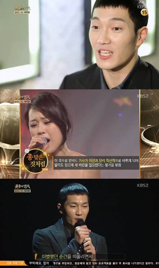 불후의 명곡 백지영 편 김필 총 맞은 것처럼