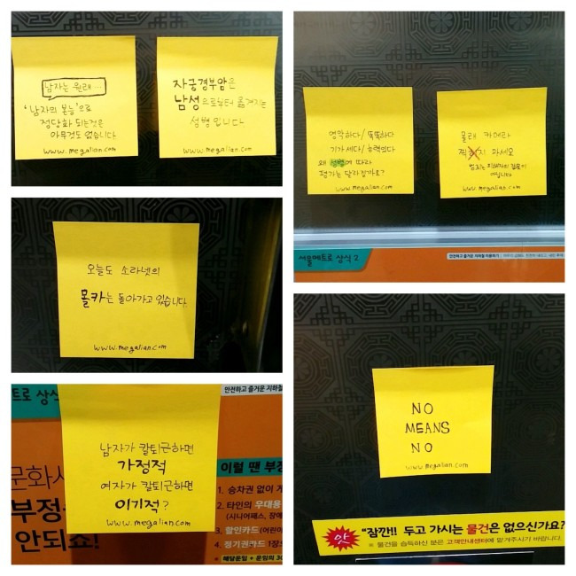 메갈리안 회원들이 전국 곳곳에 부착한 종이스티커 [출처=메갈리안 사이트]